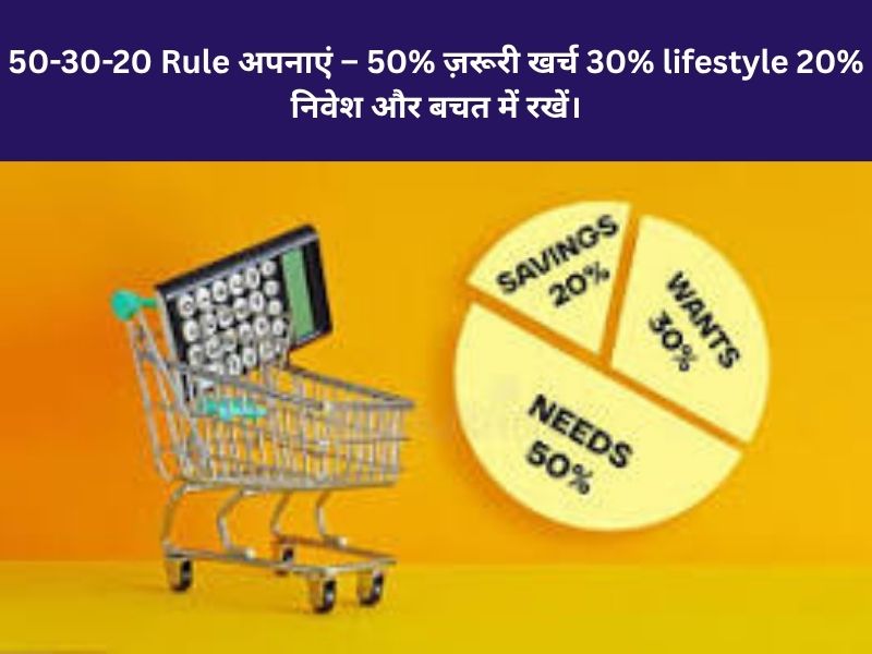 Financial Planning: आपके आज और कल की सुरक्षित यात्रा